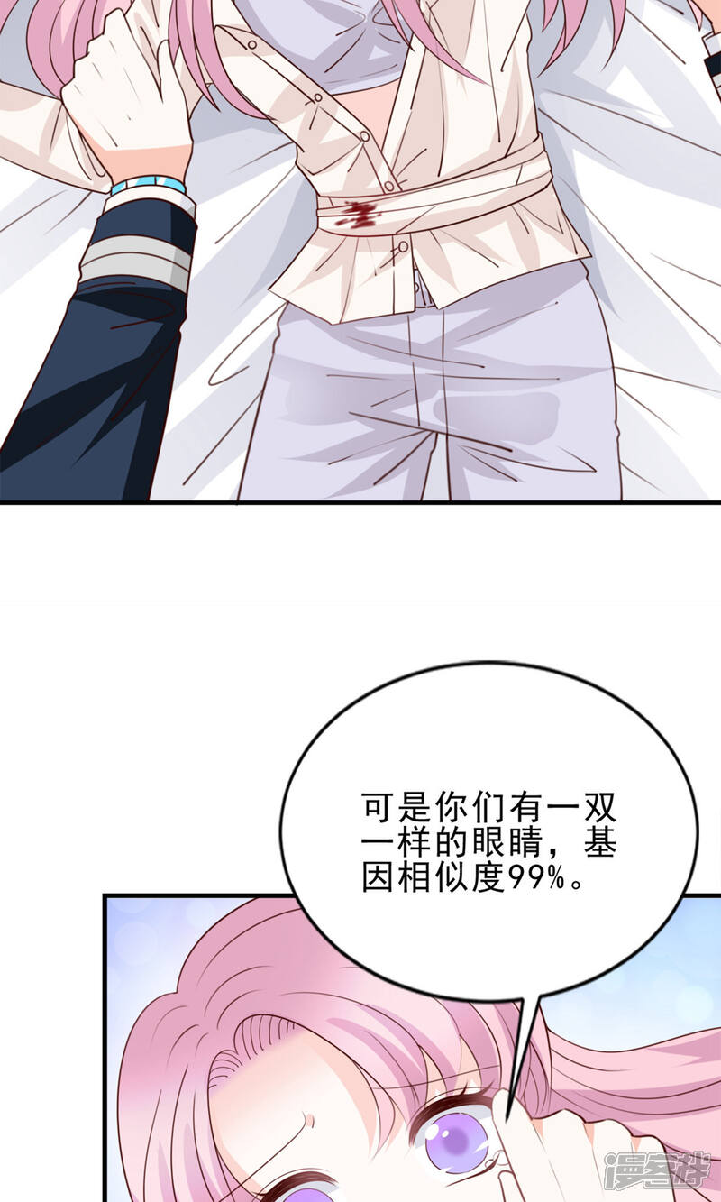《完美恋人之末世少将求放过》第51话 第18页