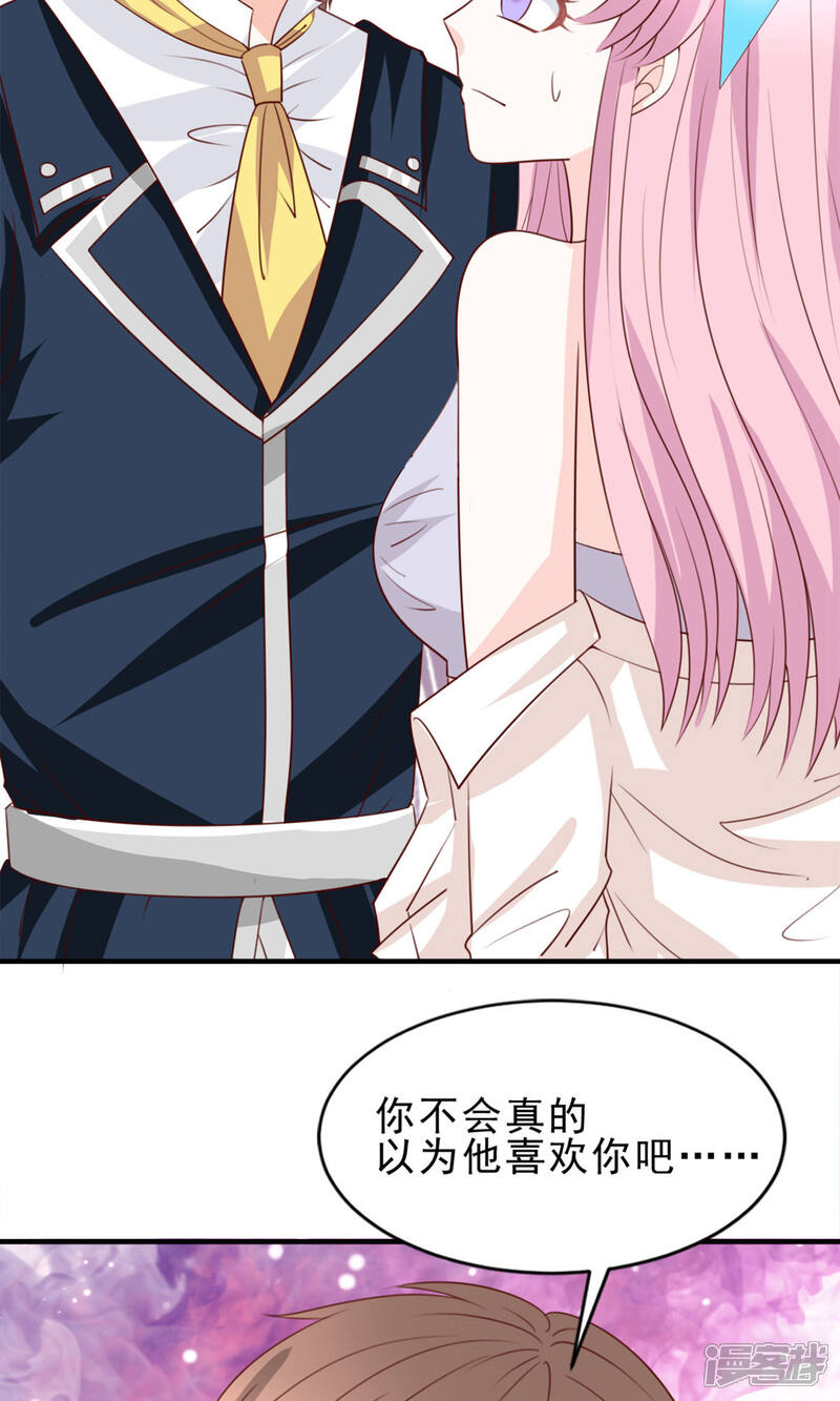 《完美恋人之末世少将求放过》第51话 第27页