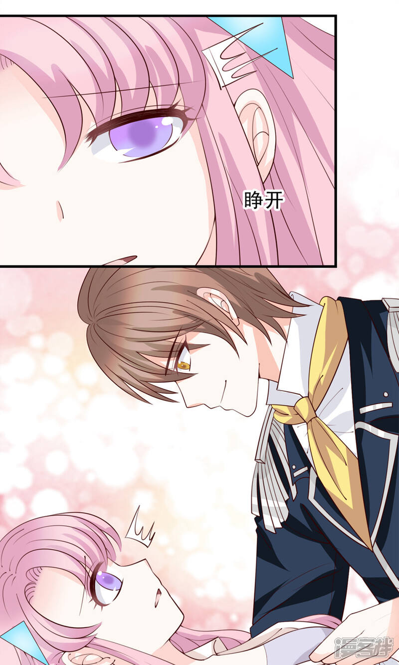 《完美恋人之末世少将求放过》第51话 第5页