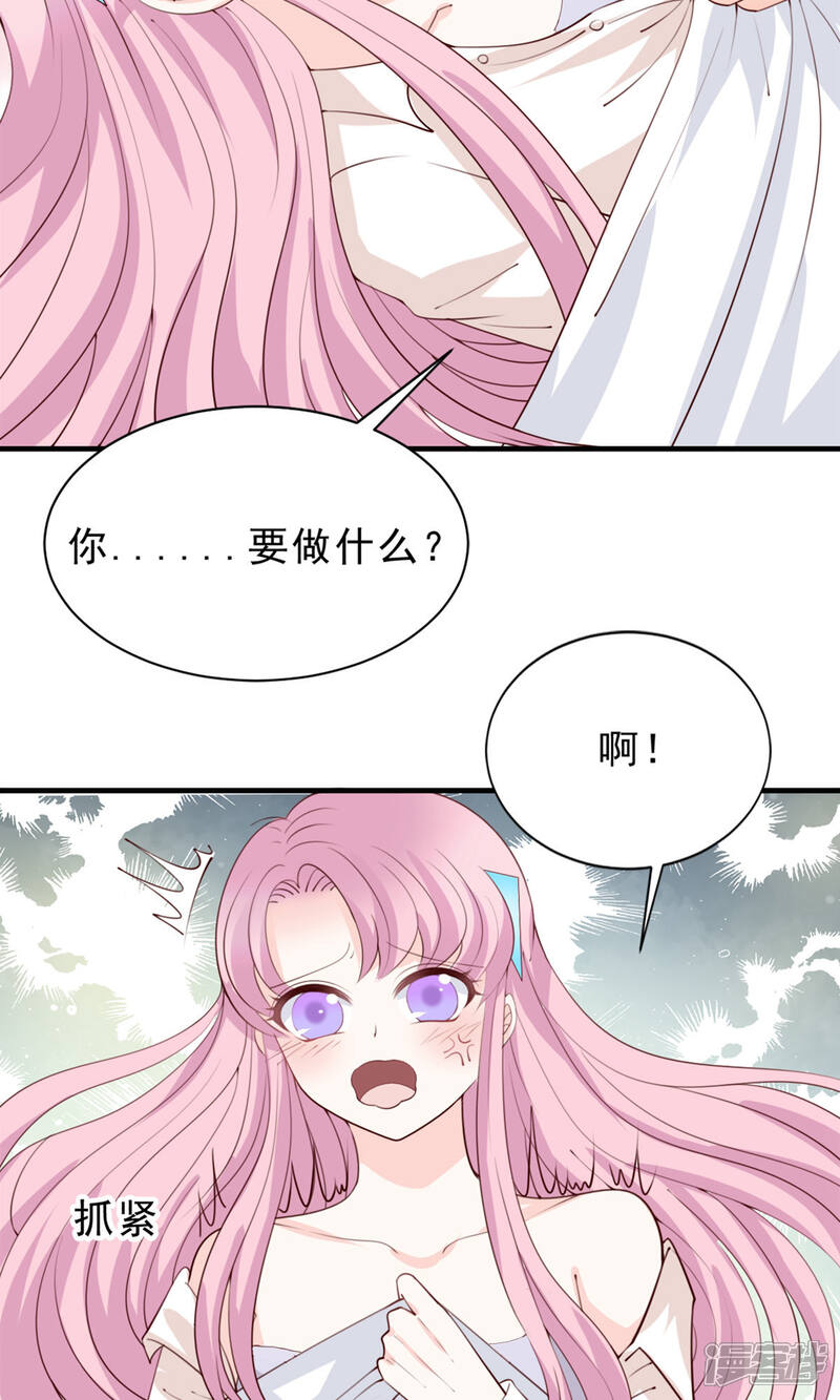 《完美恋人之末世少将求放过》第51话 第6页