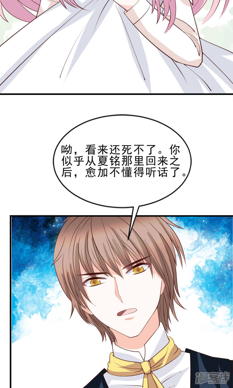 《完美恋人之末世少将求放过》第51话 第7页