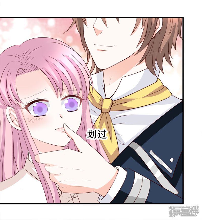 《完美恋人之末世少将求放过》第53话 第10页