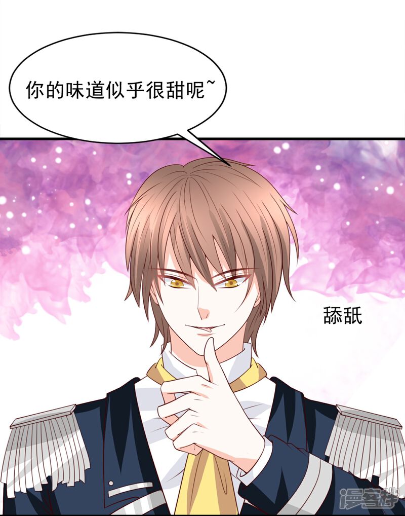 《完美恋人之末世少将求放过》第53话 第11页
