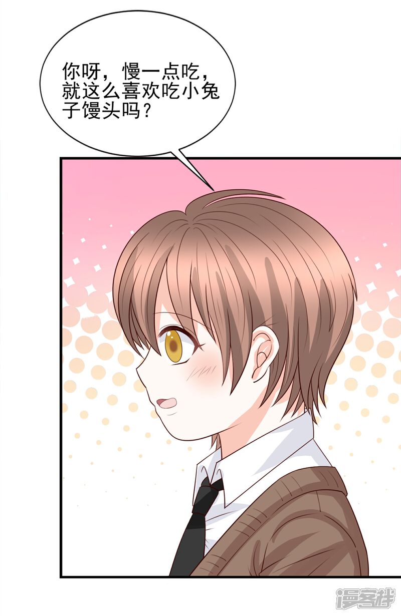 《完美恋人之末世少将求放过》第53话 第18页