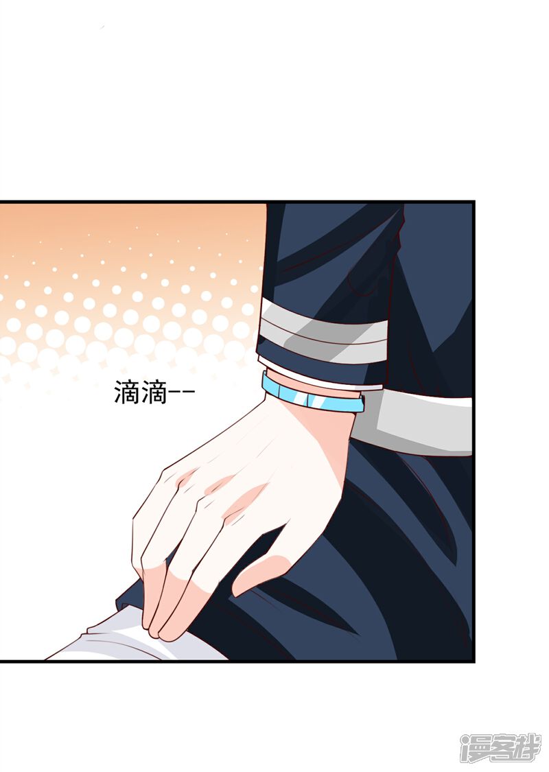 《完美恋人之末世少将求放过》第53话 第21页