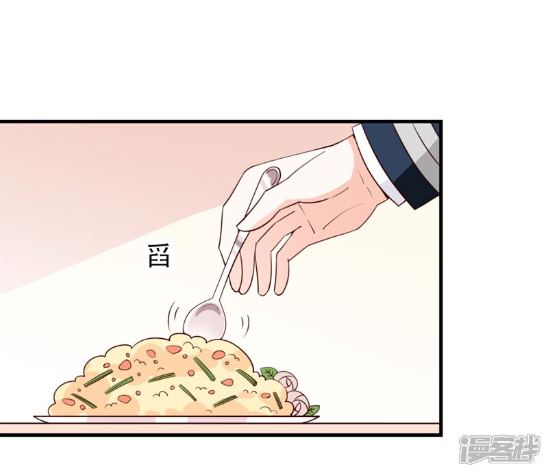《完美恋人之末世少将求放过》第53话 第6页