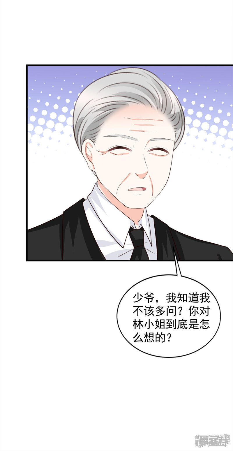 《完美恋人之末世少将求放过》第52话 第8页