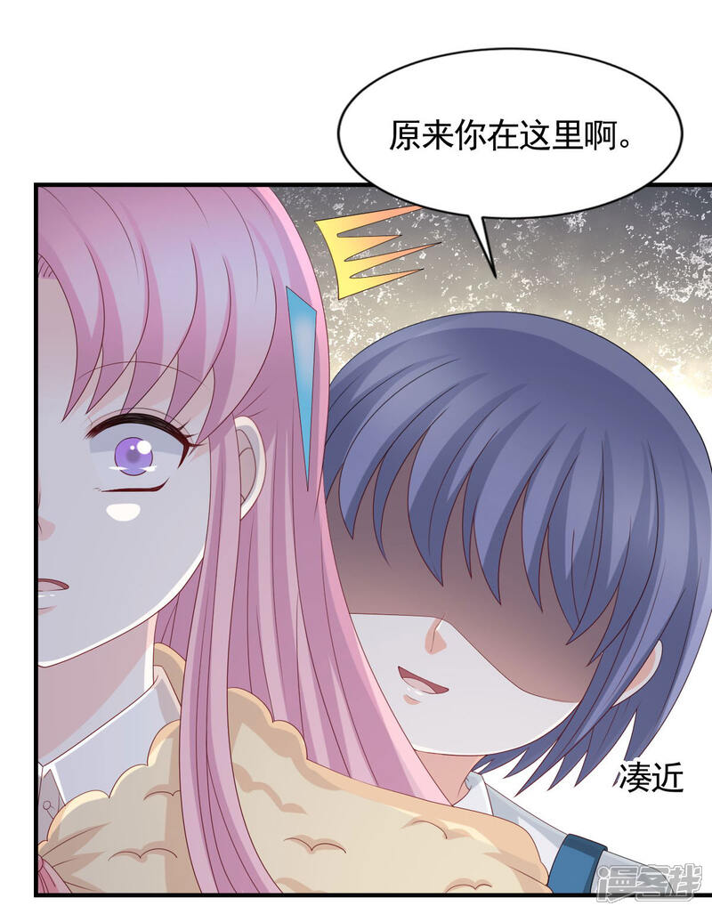 《完美恋人之末世少将求放过》第57话 第17页
