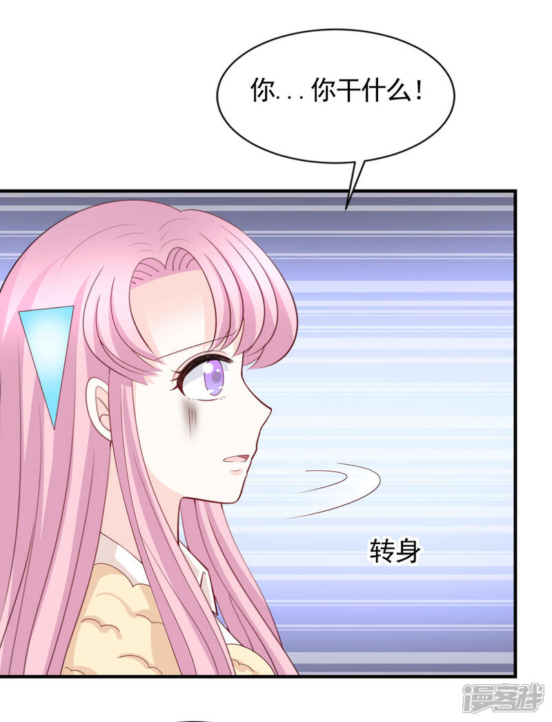《完美恋人之末世少将求放过》第57话 第18页
