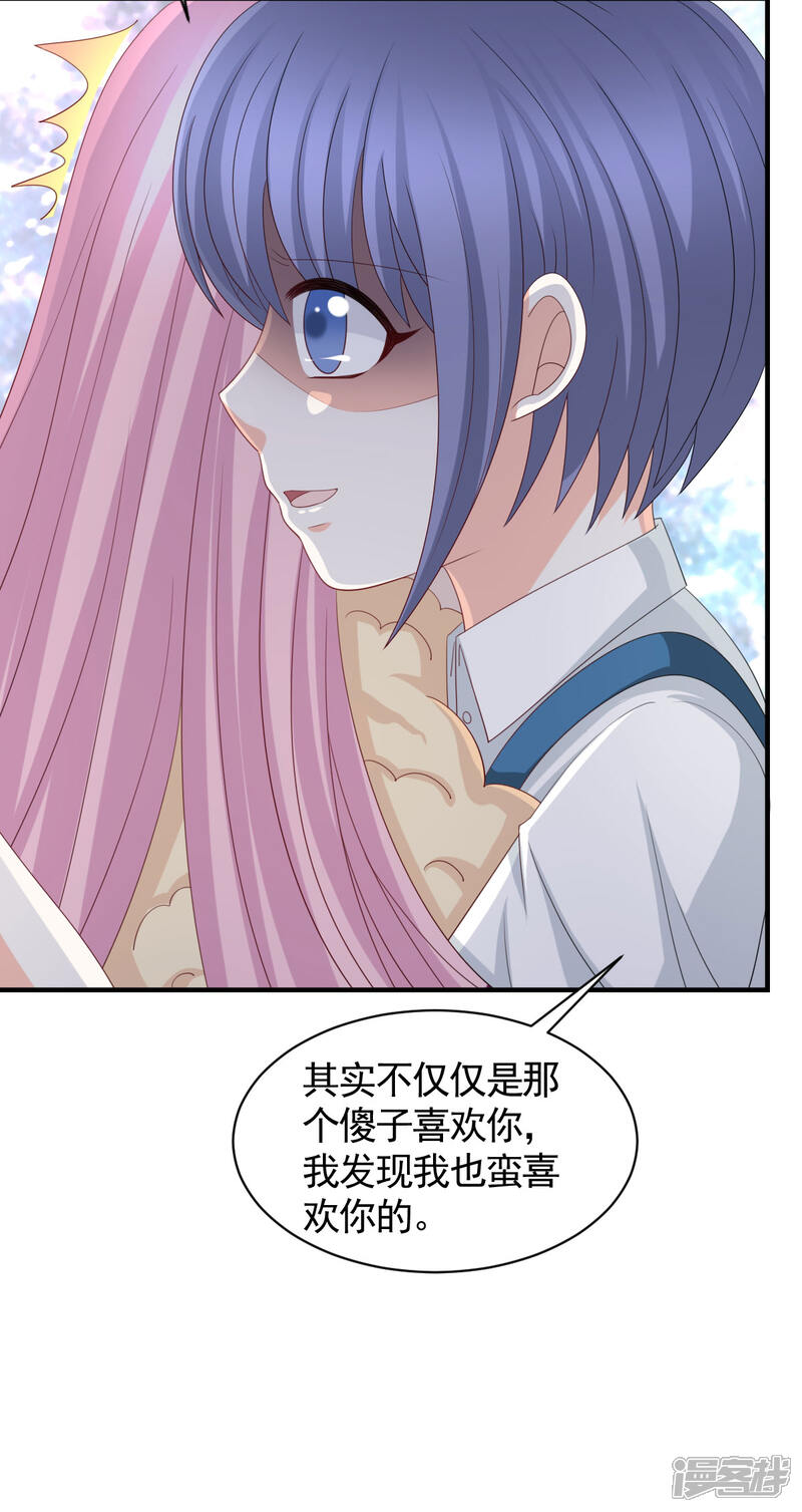 《完美恋人之末世少将求放过》第57话 第21页
