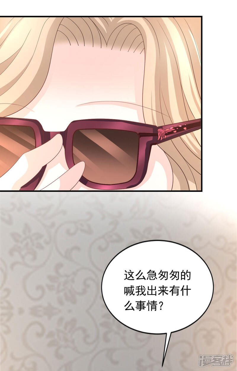 《完美恋人之末世少将求放过》第57话 第2页
