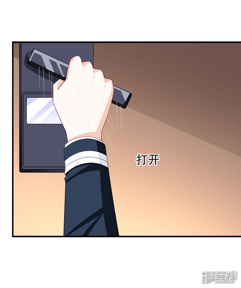 《完美恋人之末世少将求放过》第56话 第14页