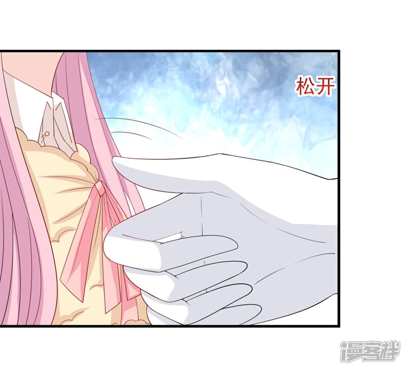《完美恋人之末世少将求放过》第56话 第2页