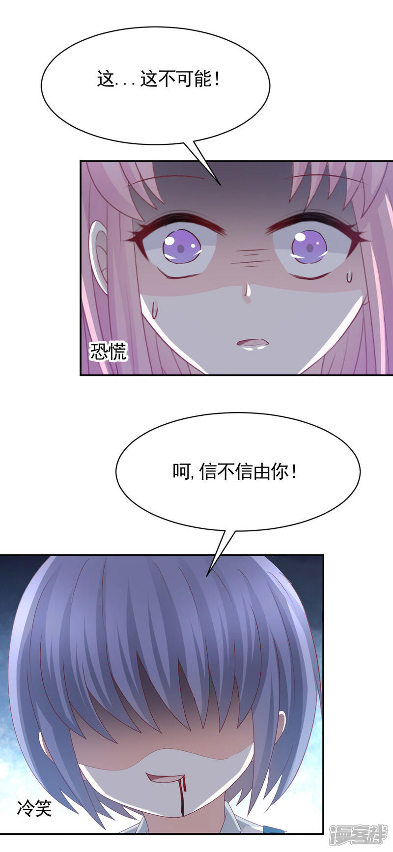 《完美恋人之末世少将求放过》第59话 第17页