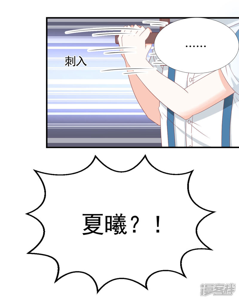 《完美恋人之末世少将求放过》第58话 第16页