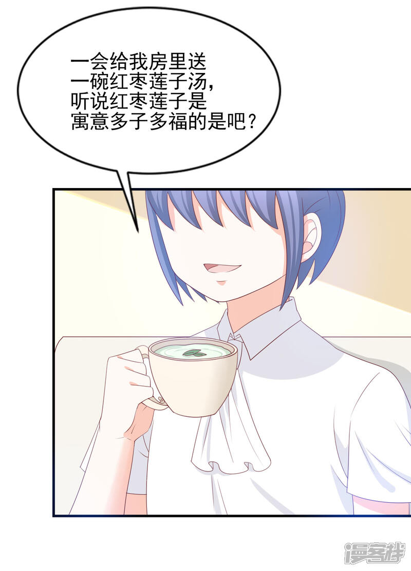 《完美恋人之末世少将求放过》第1季最终话 第18页