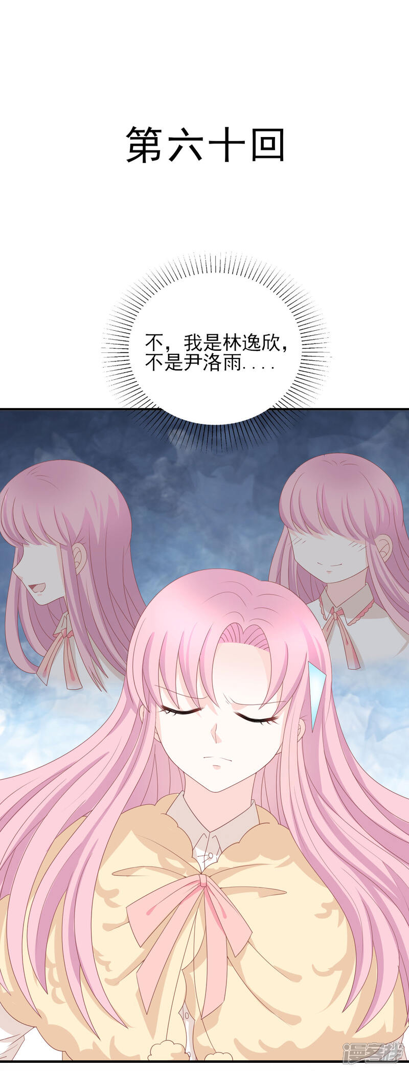 《完美恋人之末世少将求放过》第1季最终话 第1页
