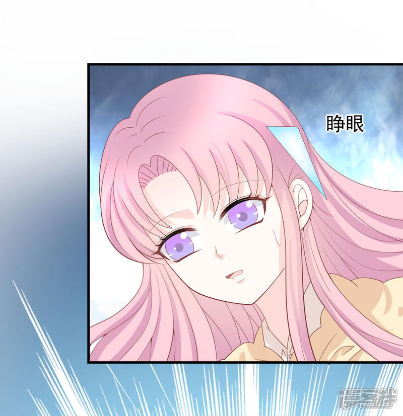 《完美恋人之末世少将求放过》第1季最终话 第2页