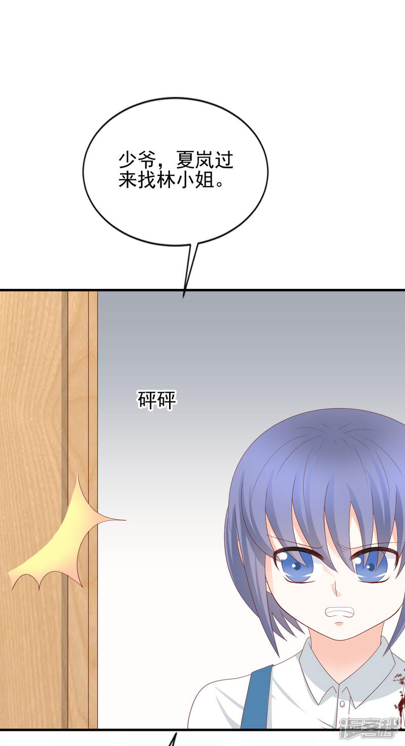 《完美恋人之末世少将求放过》第1季最终话 第5页