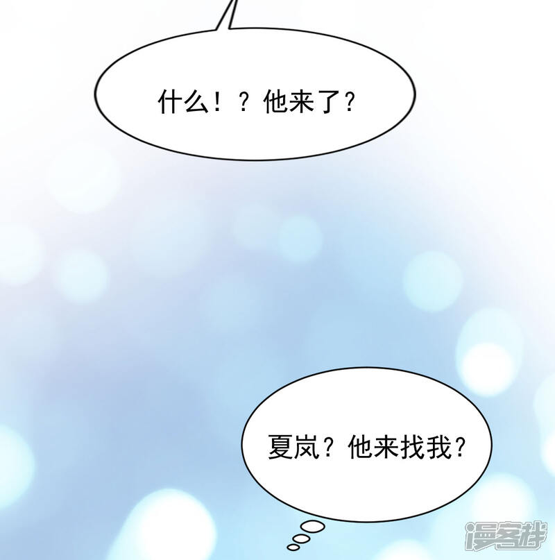 《完美恋人之末世少将求放过》第1季最终话 第6页