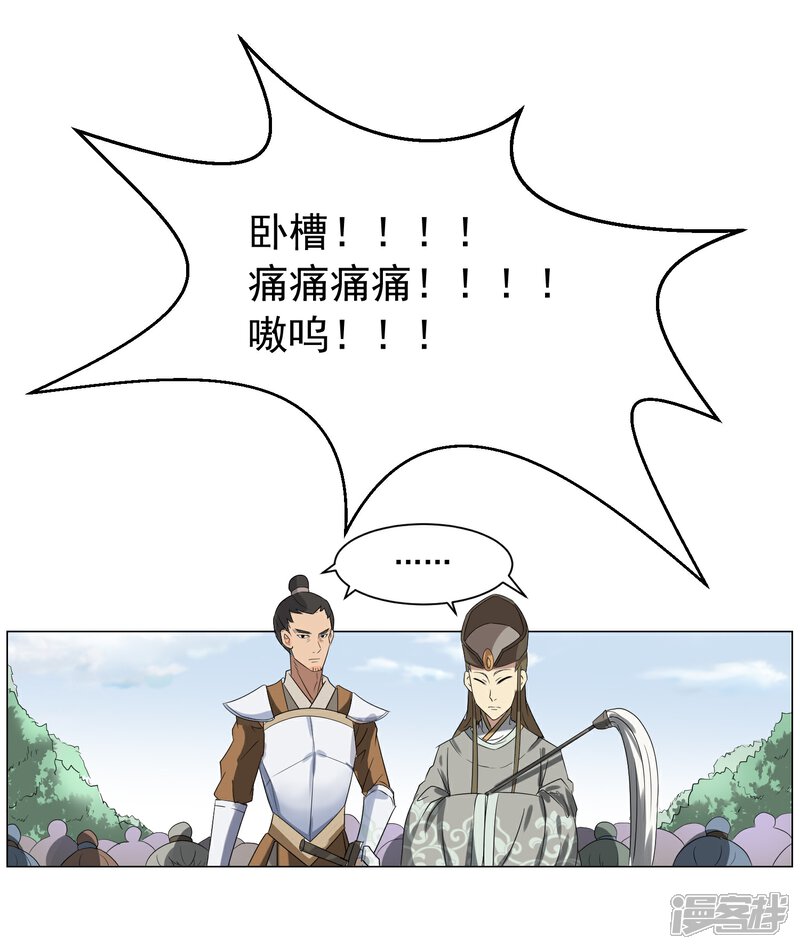 《陛下！热点蹭不蹭》序章 咸鱼皇子被立储 第12页
