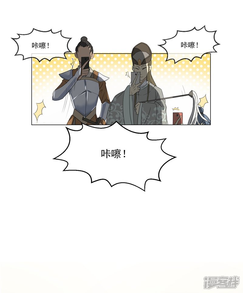 《陛下！热点蹭不蹭》序章 咸鱼皇子被立储 第13页