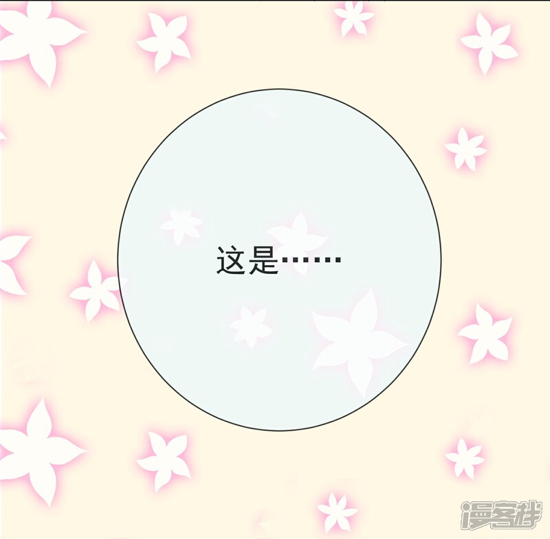 《陛下！热点蹭不蹭》序章 咸鱼皇子被立储 第17页