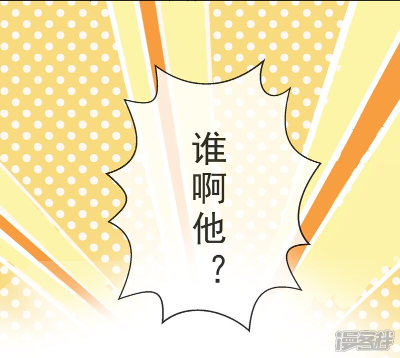 《陛下！热点蹭不蹭》序章 咸鱼皇子被立储 第19页
