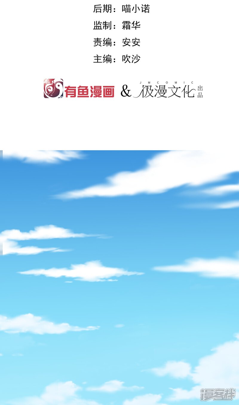 《陛下！热点蹭不蹭》序章 咸鱼皇子被立储 第2页