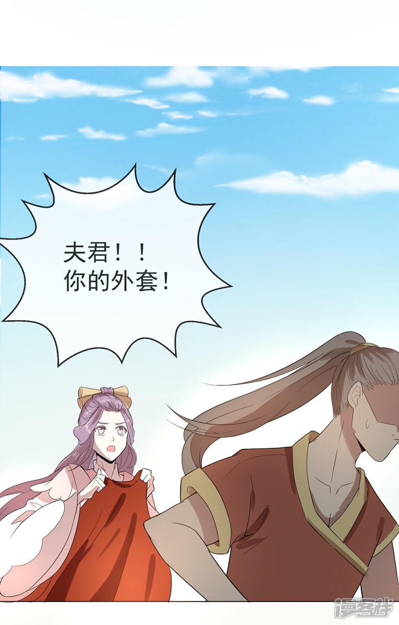 《陛下！热点蹭不蹭》序章 咸鱼皇子被立储 第4页