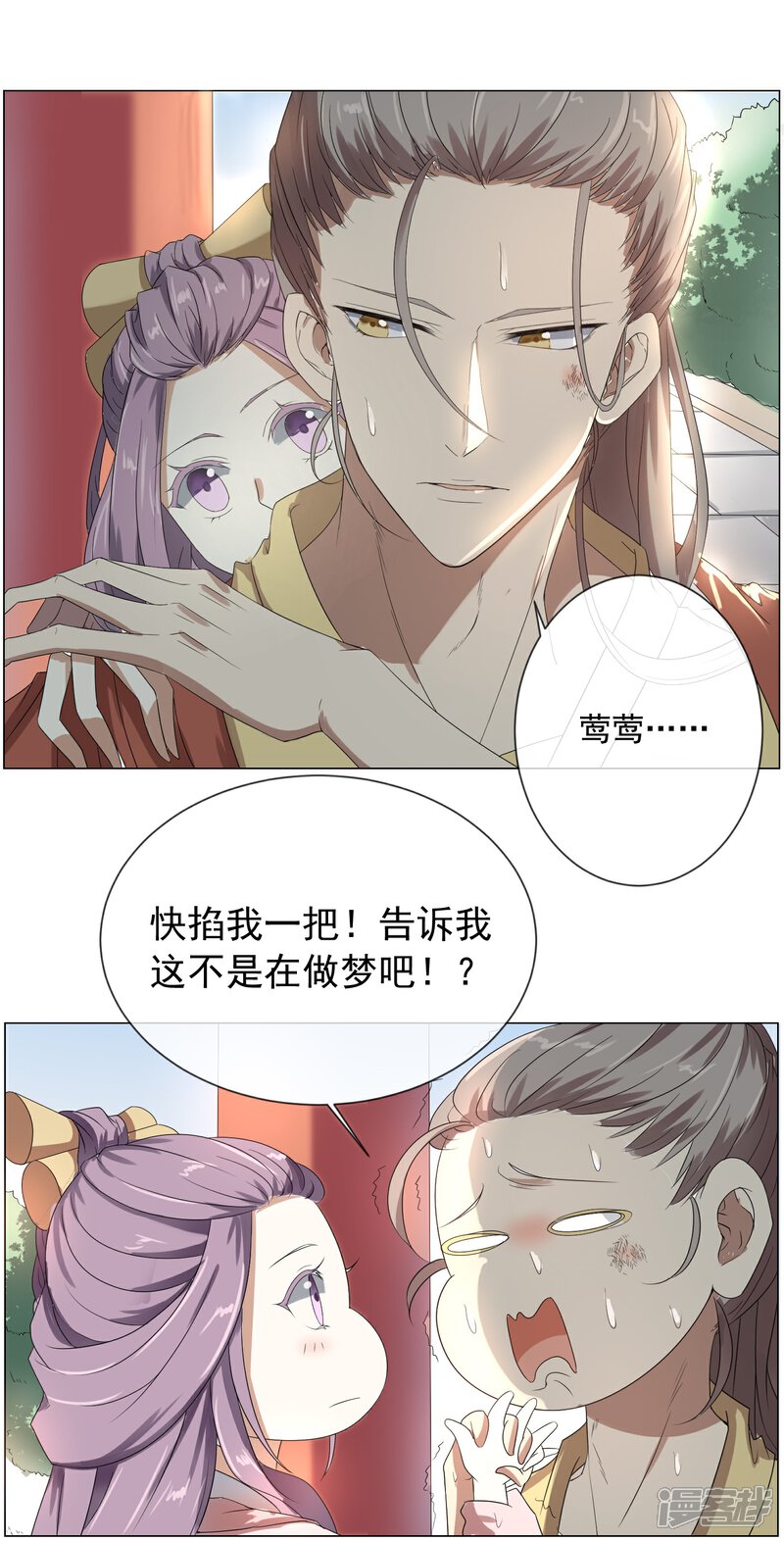《陛下！热点蹭不蹭》序章 咸鱼皇子被立储 第9页