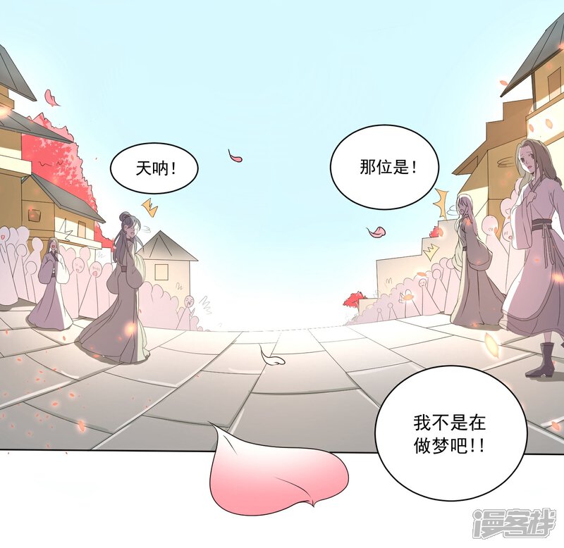 《陛下！热点蹭不蹭》第1话 咸鱼VS美颜VS勤奋 第13页