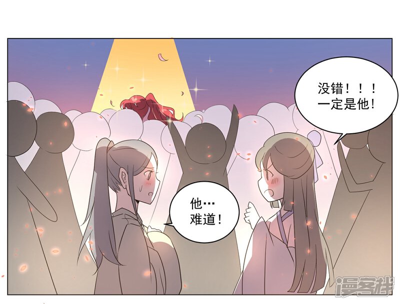 《陛下！热点蹭不蹭》第1话 咸鱼VS美颜VS勤奋 第16页