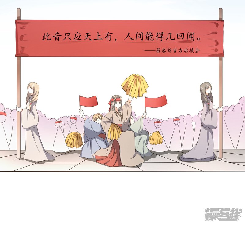 《陛下！热点蹭不蹭》第1话 咸鱼VS美颜VS勤奋 第21页