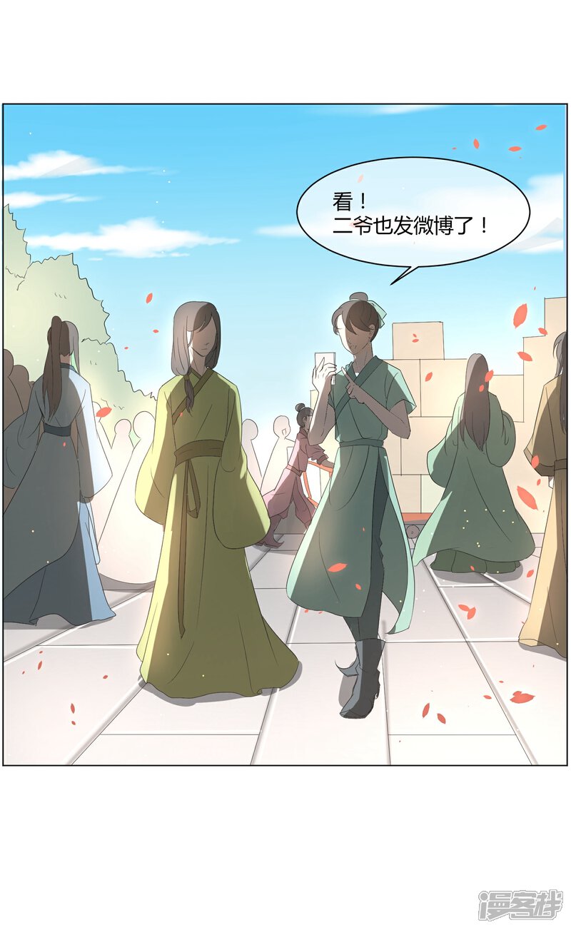 《陛下！热点蹭不蹭》第1话 咸鱼VS美颜VS勤奋 第5页