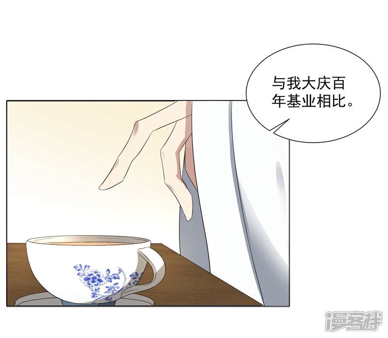 《陛下！热点蹭不蹭》第1话 咸鱼VS美颜VS勤奋 第7页
