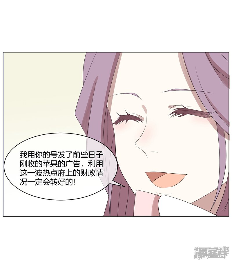 《陛下！热点蹭不蹭》第2话 太子殿下种地技能MAX 第14页