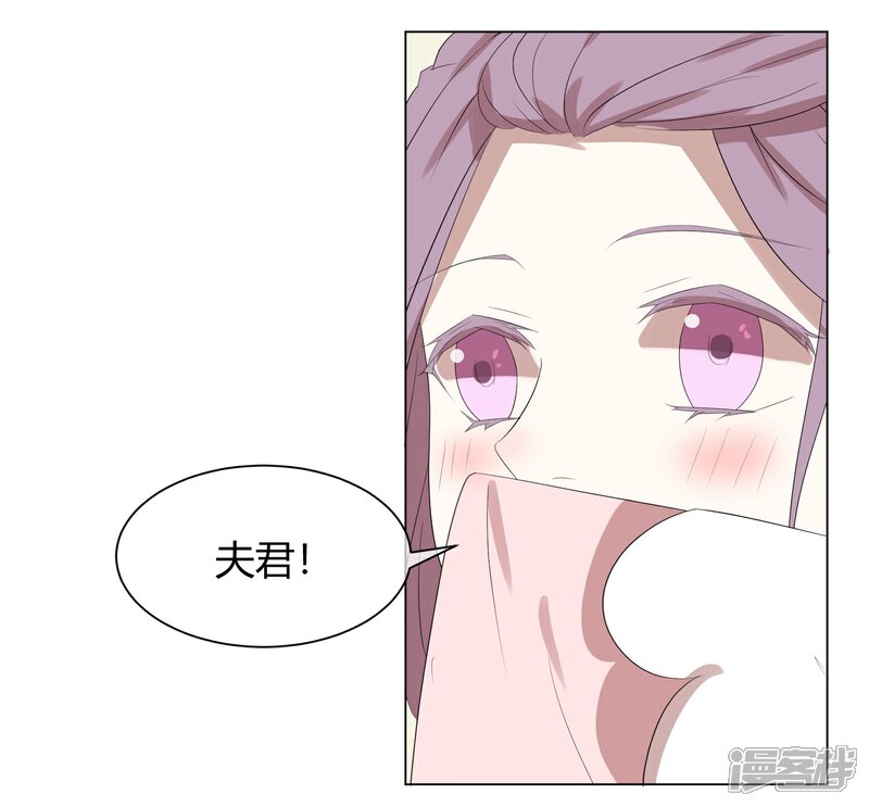 《陛下！热点蹭不蹭》第2话 太子殿下种地技能MAX 第16页