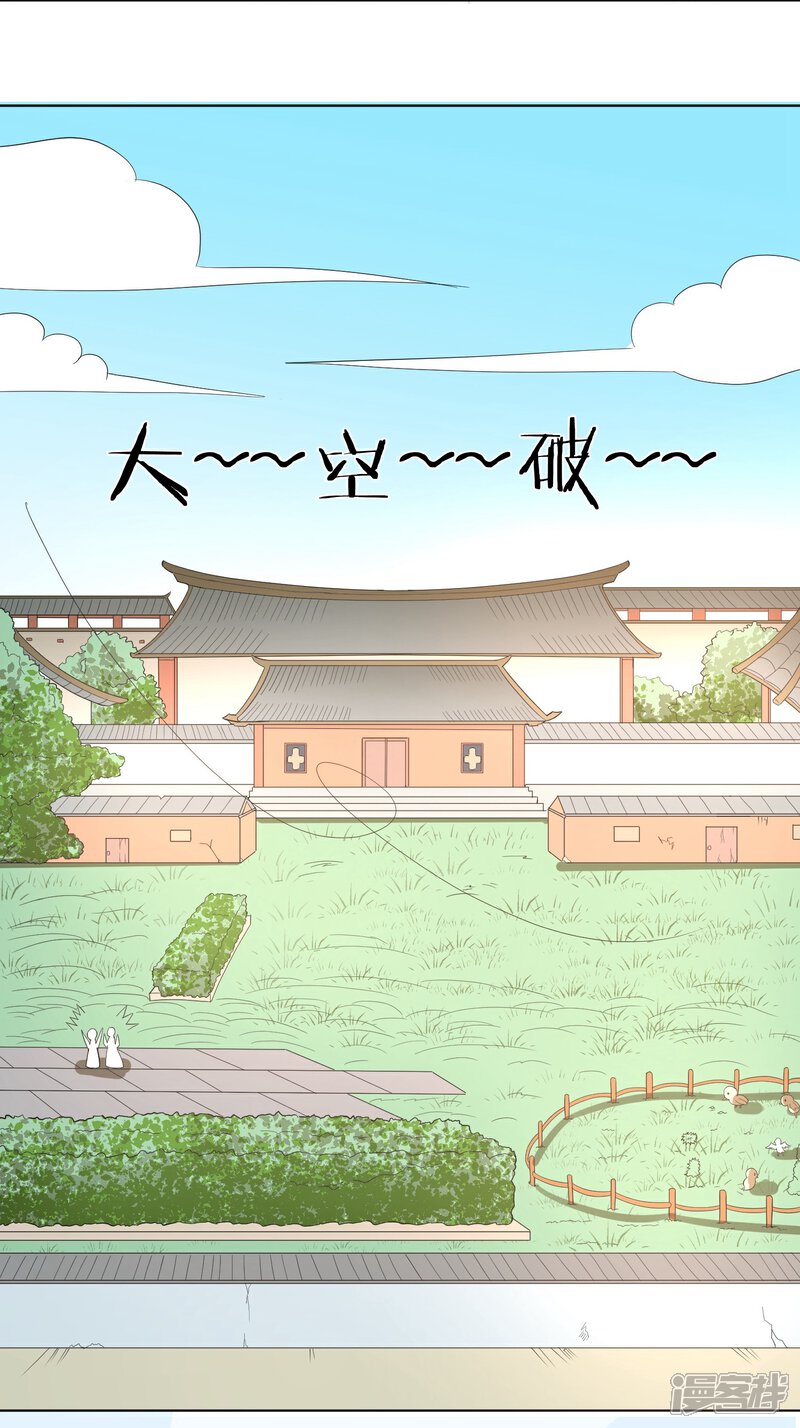 《陛下！热点蹭不蹭》第2话 太子殿下种地技能MAX 第20页
