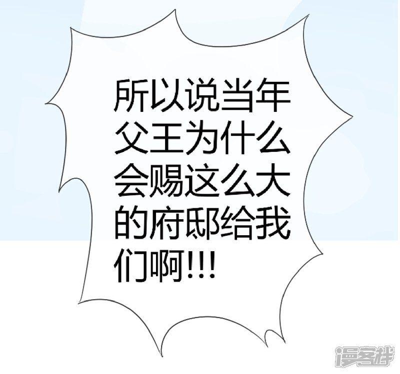 《陛下！热点蹭不蹭》第2话 太子殿下种地技能MAX 第21页