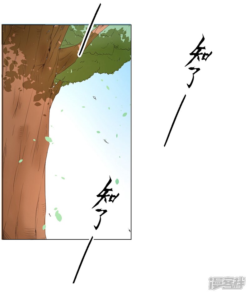 《陛下！热点蹭不蹭》第2话 太子殿下种地技能MAX 第3页