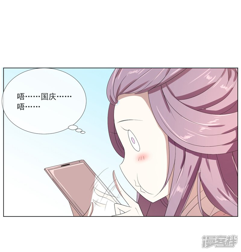 《陛下！热点蹭不蹭》第2话 太子殿下种地技能MAX 第7页