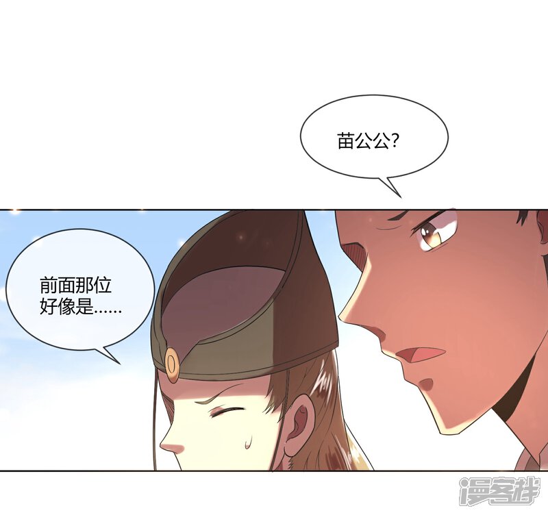 《陛下！热点蹭不蹭》第3话 皇子“宫心计” 第11页