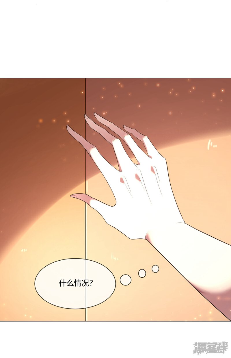 《陛下！热点蹭不蹭》第3话 皇子“宫心计” 第13页