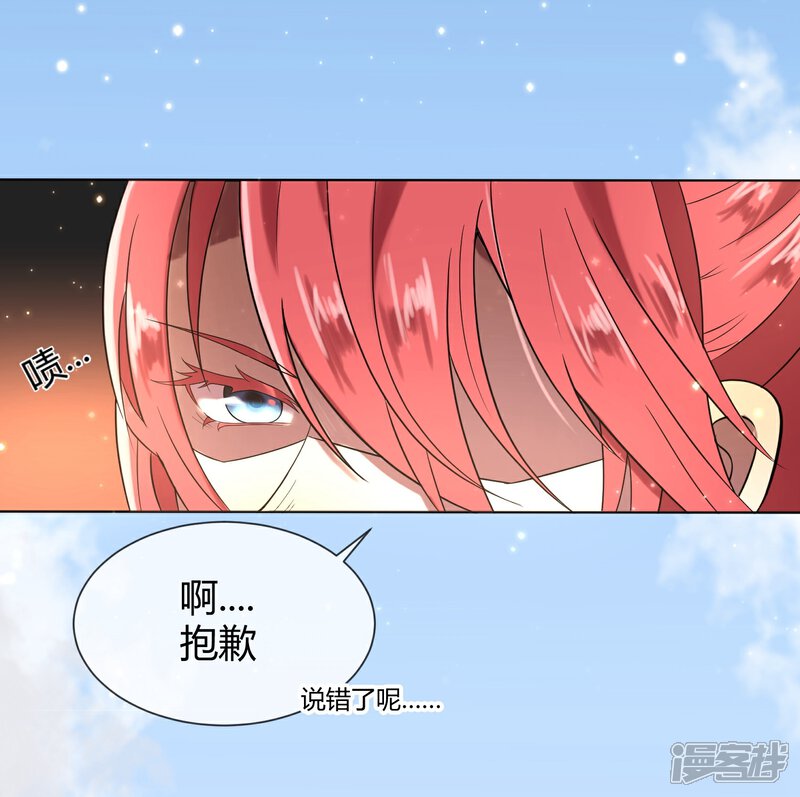 《陛下！热点蹭不蹭》第3话 皇子“宫心计” 第16页