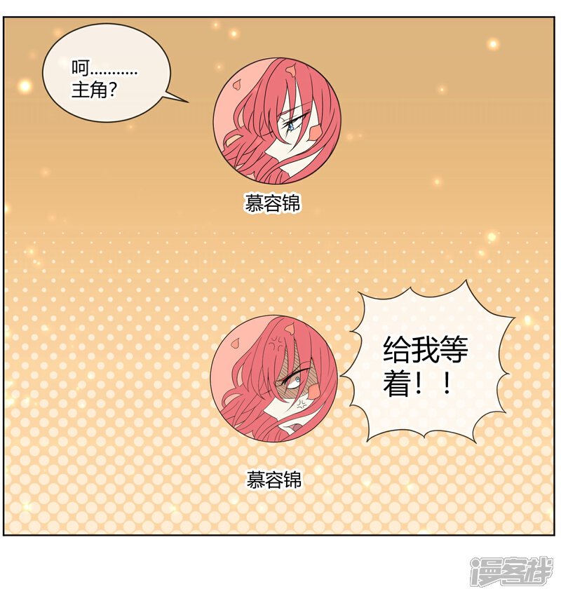 《陛下！热点蹭不蹭》第3话 皇子“宫心计” 第5页