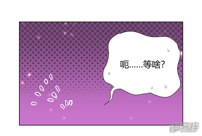 《陛下！热点蹭不蹭》第3话 皇子“宫心计” 第6页