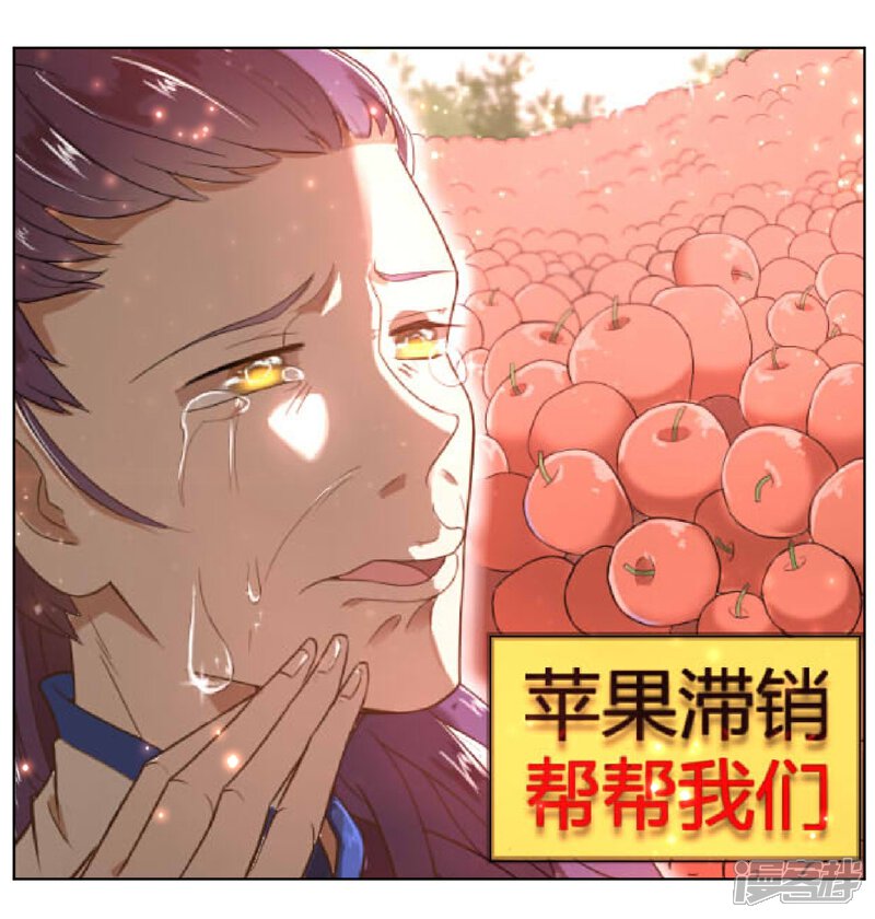 《陛下！热点蹭不蹭》第3话 皇子“宫心计” 第7页