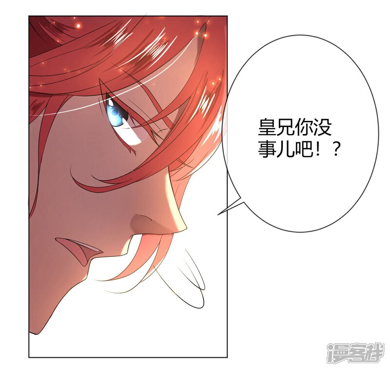 《陛下！热点蹭不蹭》第4话 粉丝微博掐架好可怕 第10页