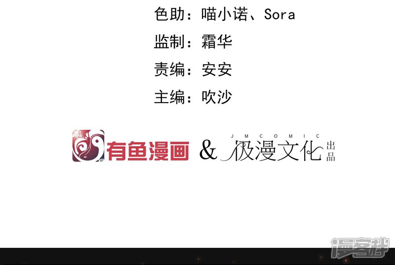 《陛下！热点蹭不蹭》第4话 粉丝微博掐架好可怕 第2页